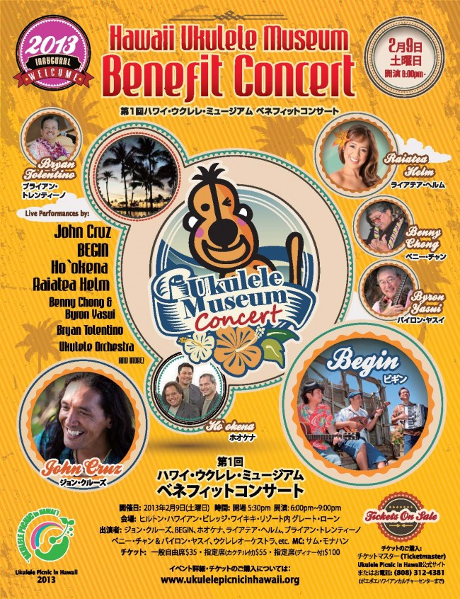 JP_Benefit_Concert_flyer