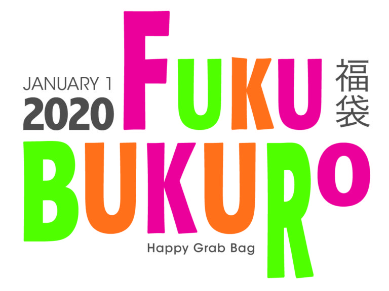 アラモアナセンターで年の福袋と共に新年を祝いましょう ハワイの最新イベント情報 ライトハウス ハワイの生活 観光情報