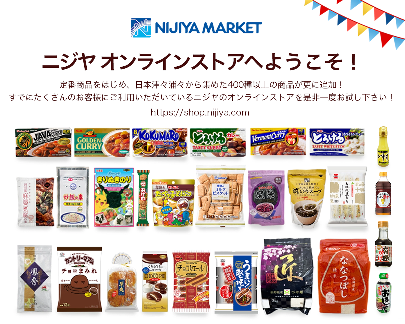 nijiyaonlinestore-1.png
